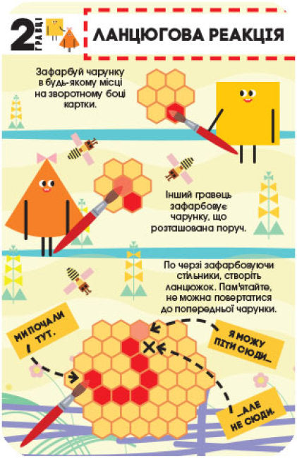 Spelotheek in mijn zak. Spellen voor slimme mensen