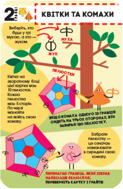 Spelotheek in mijn zak. Spellen voor slimme mensen