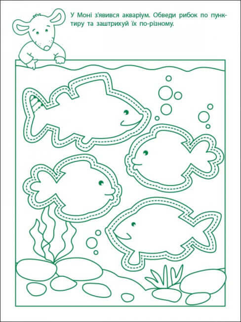 Exercices de jeu. Premiers pas en écriture. Niveau 1