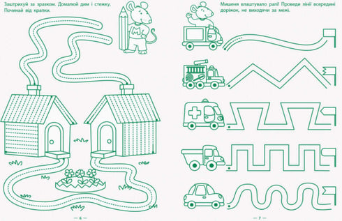 Game Exercises. Collection of Tasks