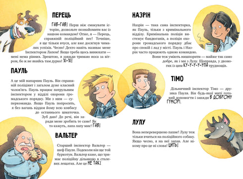 Inspecteur Lap. Regarde au-delà de ton nez ! Livre 1