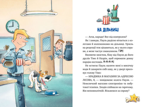 Inspecteur Lap. Regarde au-delà de ton nez ! Livre 1