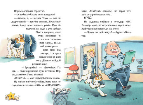 Inspecteur Lap. Regarde au-delà de ton nez ! Livre 1