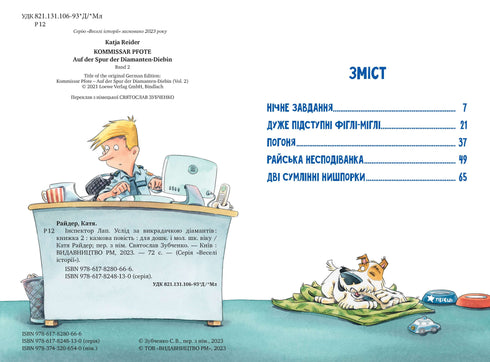 Inspecteur Lap. À la poursuite de la voleuse. Livre 2