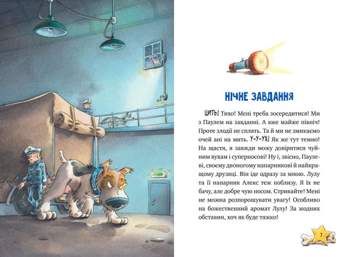 Inspecteur Lap. À la poursuite de la voleuse. Livre 2