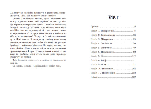 Instituut van de Nobele Moordenaars