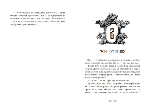 Instituut van de Nobele Moordenaars