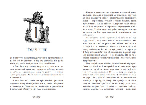 Instituut van de Nobele Moordenaars