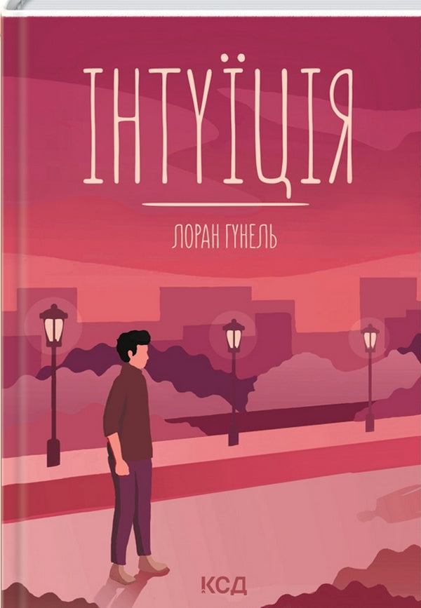 Intuïtie - 9786171292918