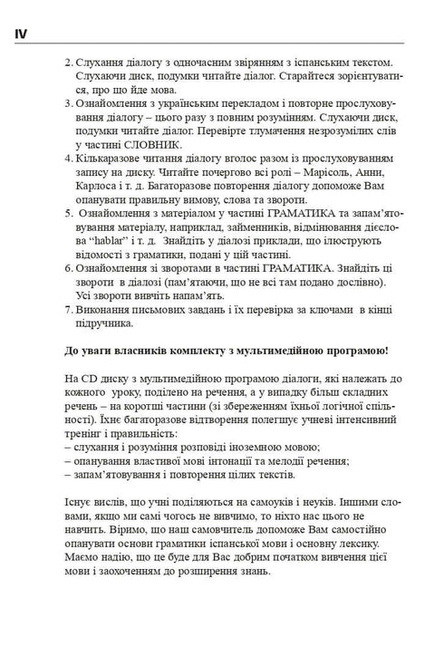 Spanish in 4 Weeks. Intensive Spanish Language Course with Electronic Audio Supplement