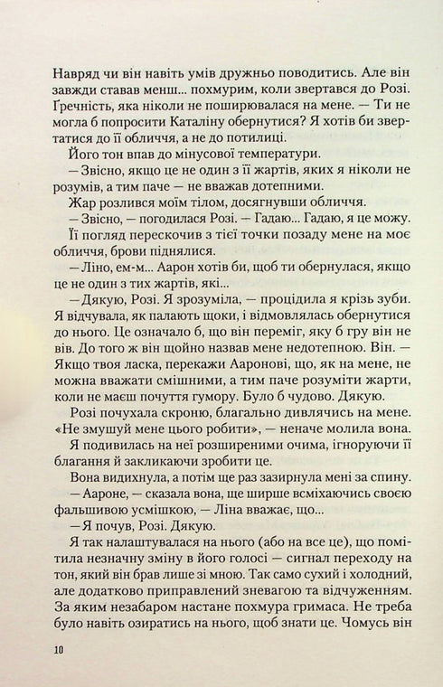 La tromperie de l'amour espagnol