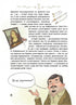 Histoire de l'Ukraine pour les tout-petits