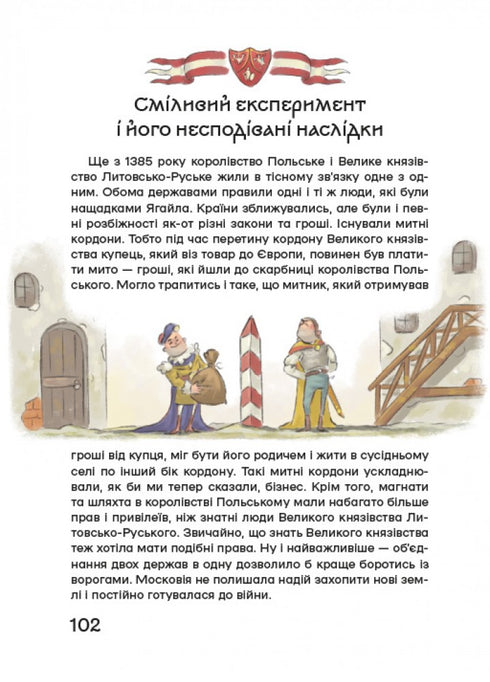 Histoire de l'Ukraine pour les tout-petits