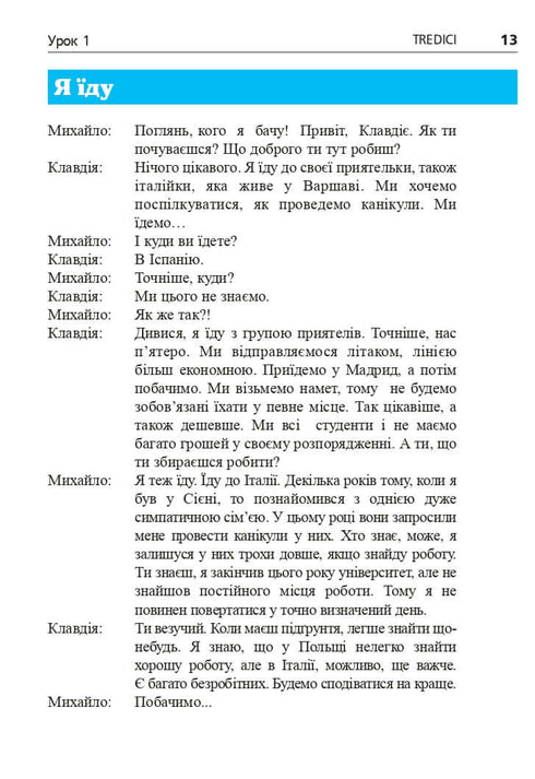 Italiaanse taal in 4 weken. Intensieve Italiaanse taalcursus met elektronische audiotoepassing. Level 2