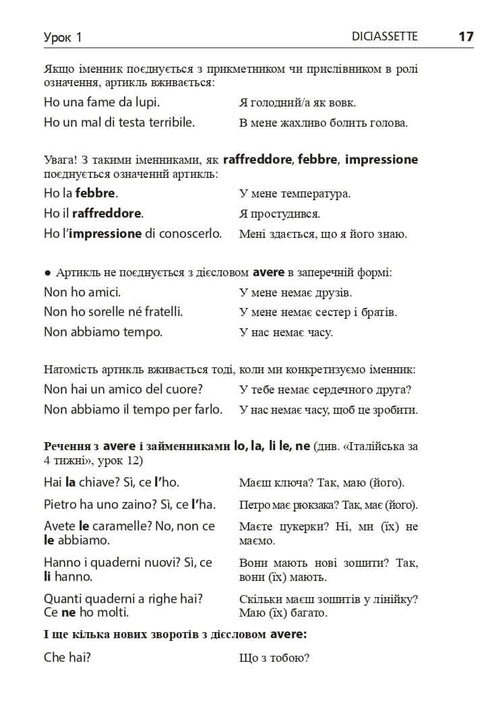 Italiaanse taal in 4 weken. Intensieve Italiaanse taalcursus met elektronische audiotoepassing. Level 2