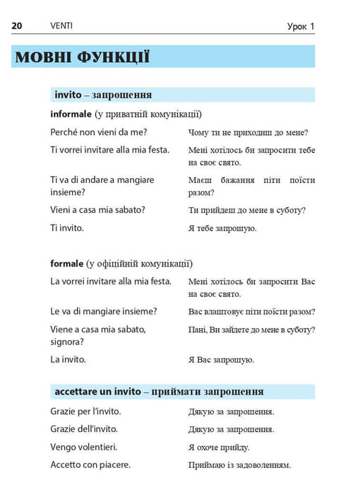 Italiaanse taal in 4 weken. Intensieve Italiaanse taalcursus met elektronische audiotoepassing. Level 2