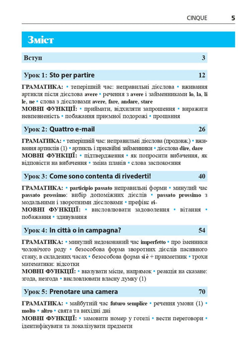 Italiaanse taal in 4 weken. Intensieve Italiaanse taalcursus met elektronische audiotoepassing. Level 2