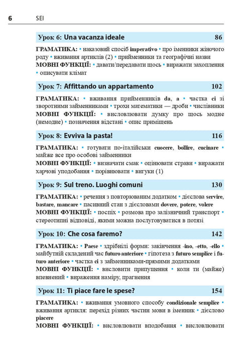 Italiaanse taal in 4 weken. Intensieve Italiaanse taalcursus met elektronische audiotoepassing. Level 2