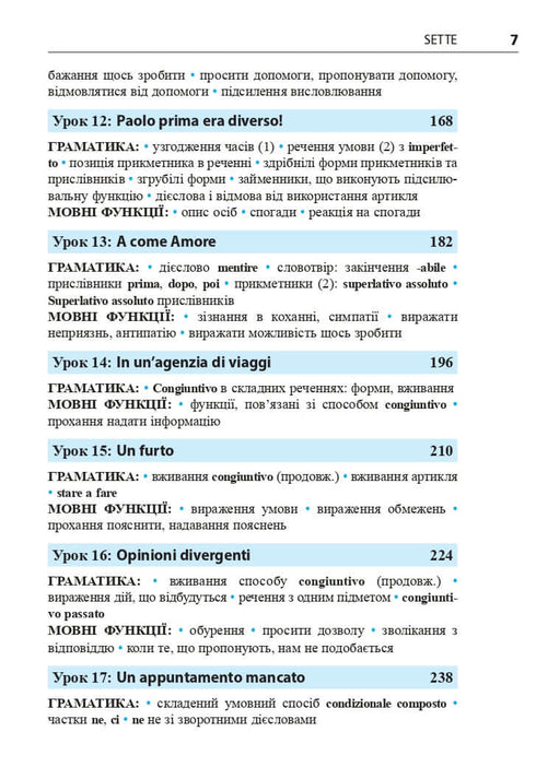 Italiaanse taal in 4 weken. Intensieve Italiaanse taalcursus met elektronische audiotoepassing. Level 2