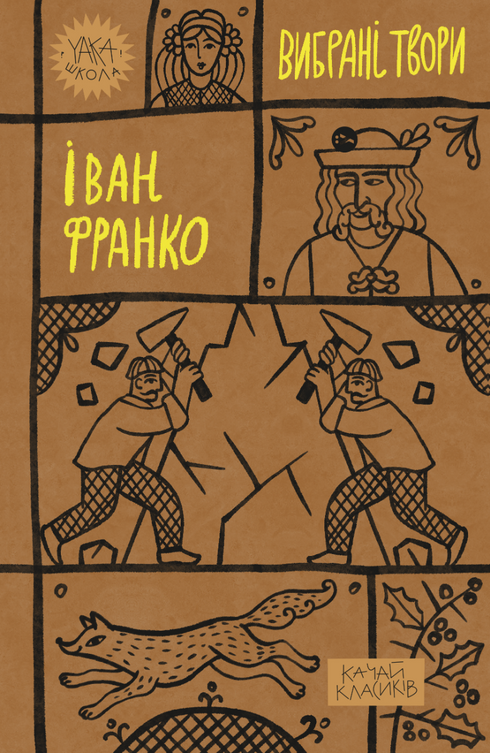 Ivan Franko. Selected Works