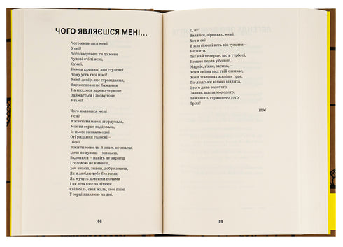 Ivan Franko. Selected Works