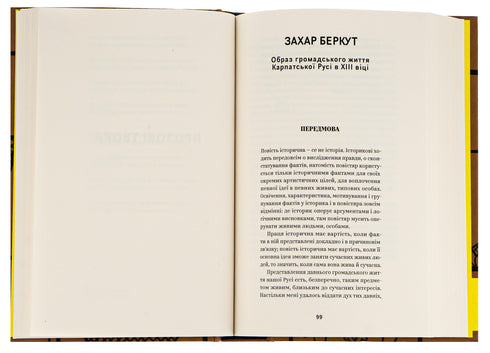 Ivan Franko. Selected Works