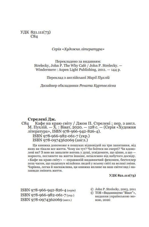 Café au bout du monde