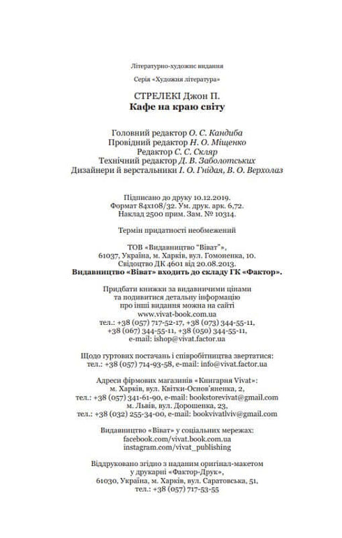 Café au bout du monde