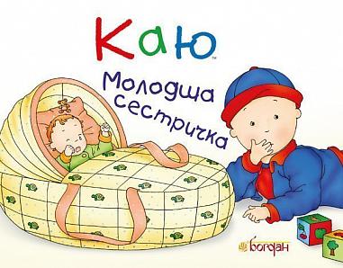 je regrette Sœur cadette