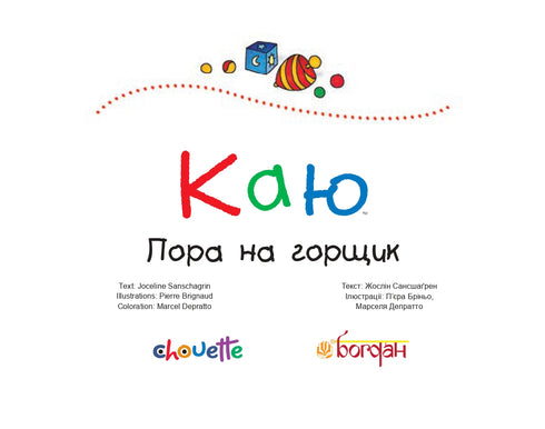 je regrette C'est l'heure du pot