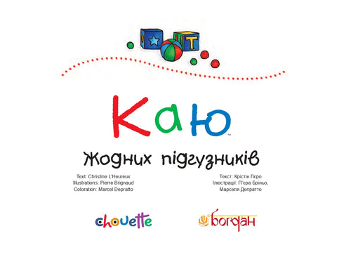 je regrette Pas de couches