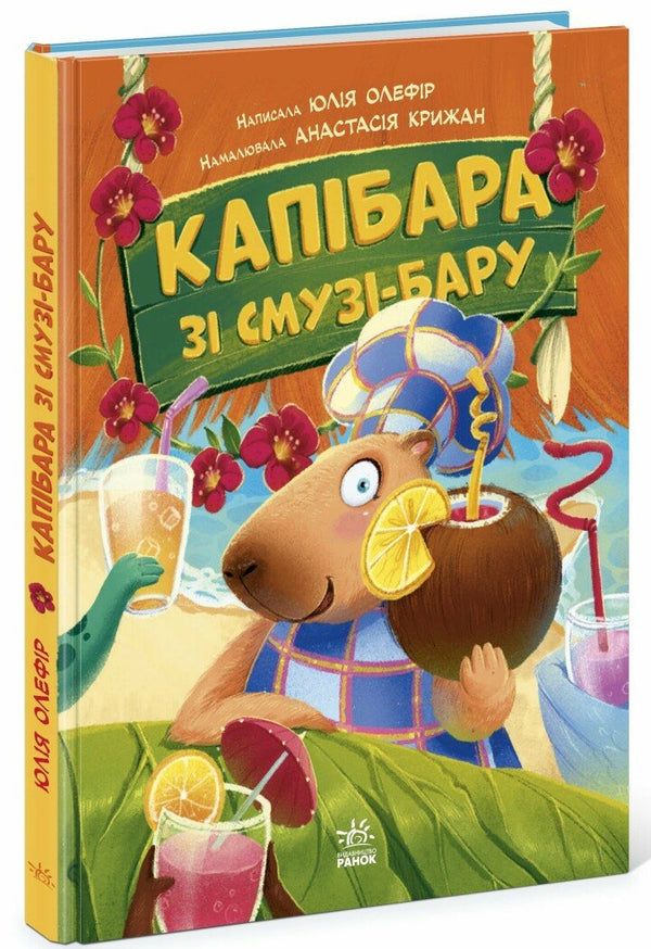 Capybara du bar à smoothies