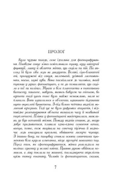 Кава з кардамоном