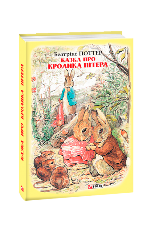 Le conte du lapin Pierre - 9789660389434
