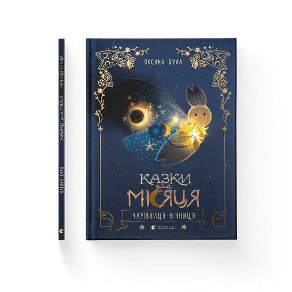 Sprookjes voor de maan - 9789664483916