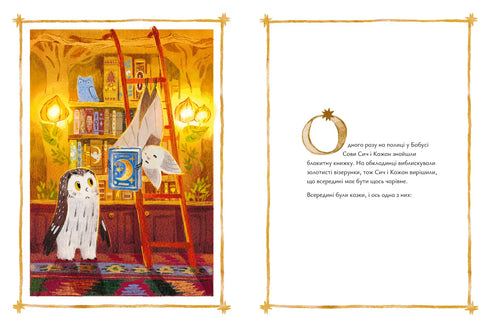 Tales for the Moon - 9789664483916