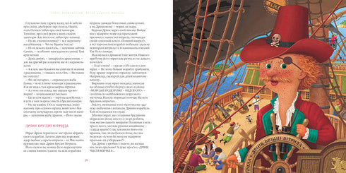 Казки дракона Омелька