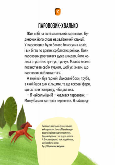 Contes en pâte à modeler