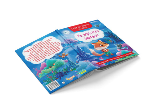 Contes sur les sentiments et les émotions. Comment arrêter d'avoir peur ?