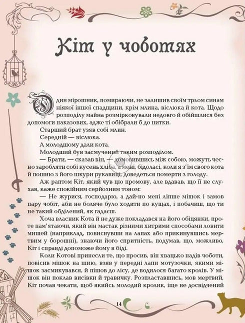 Sprookjes. Charles Perrault