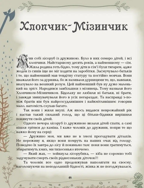 Sprookjes. Charles Perrault