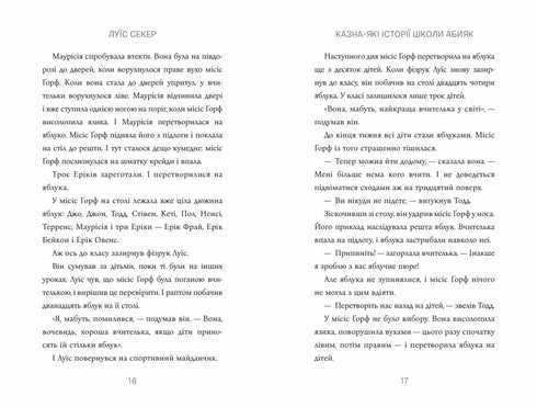 Treasury - What Stories of the Abyak School