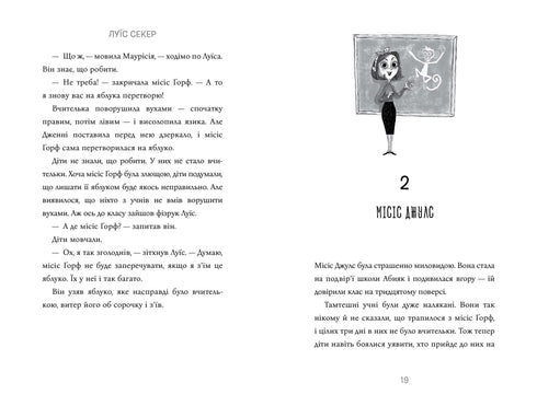 Treasury - What Stories of the Abyak School