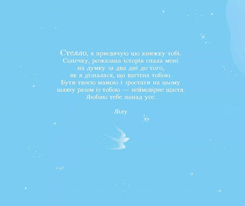 Contes de fées sur la licorne Lila