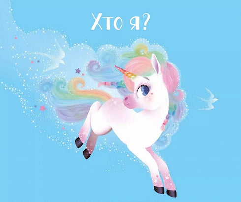 Contes de fées sur la licorne Lila