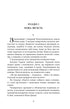 Хатідже Турхан. Султана-українка — покровителька козаків. Книга 3