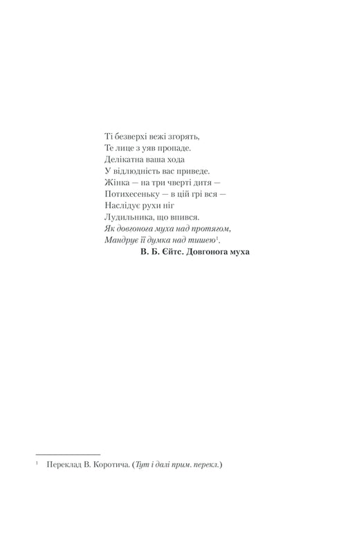 Хід королеви