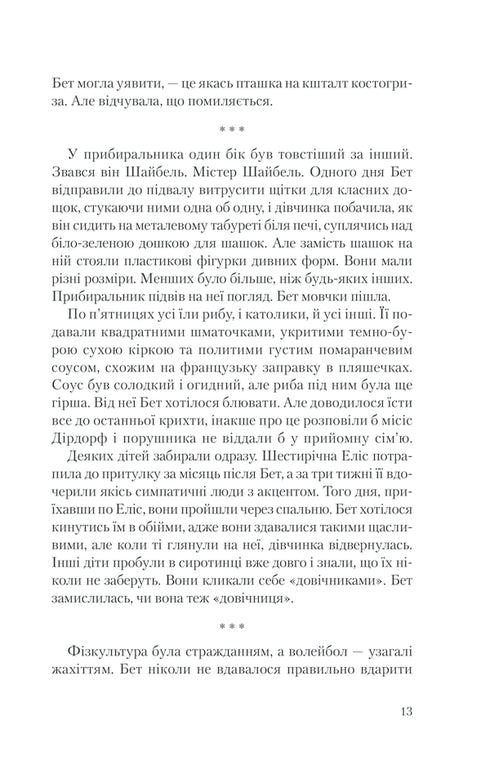 Хід королеви