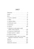 Prédateurs. Pédophiles, violeurs et autres criminels sexuels