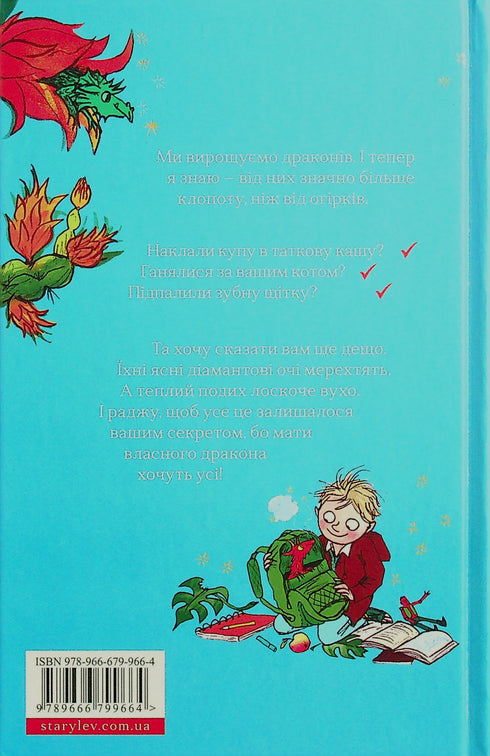 De jongen die draken grootbracht. Boek 1